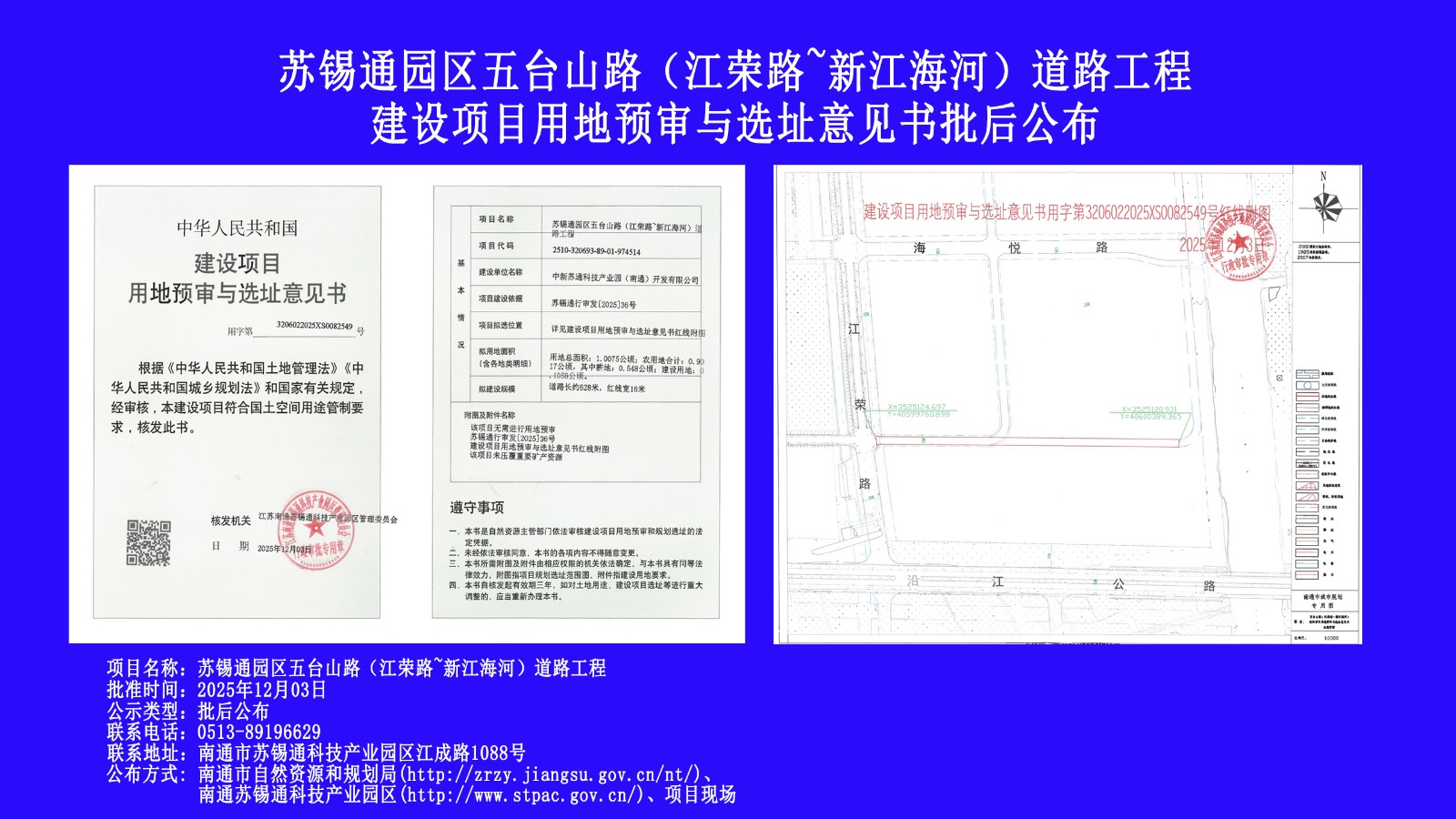 批后公布.jpg