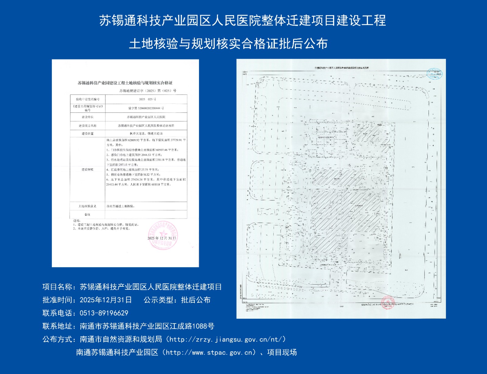 批后公布.jpg